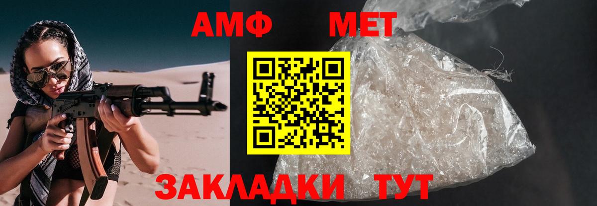 Амфетамин Premium  Вход с VPN  Ялуторовск 