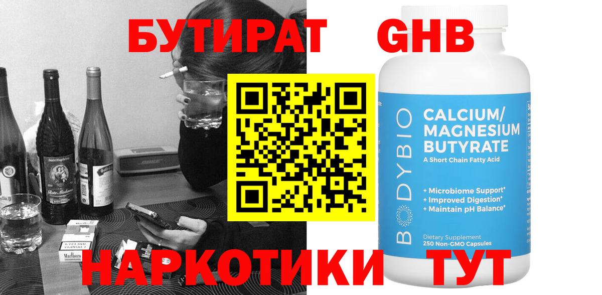 БУТИРАТ оксана Ялуторовск