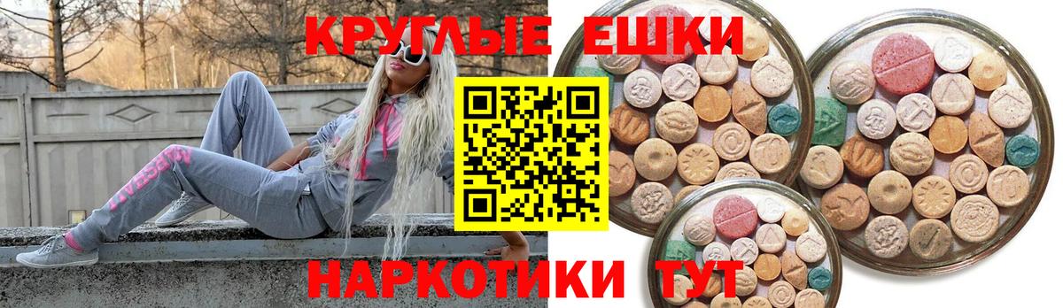 Экстази 280мг Ялуторовск