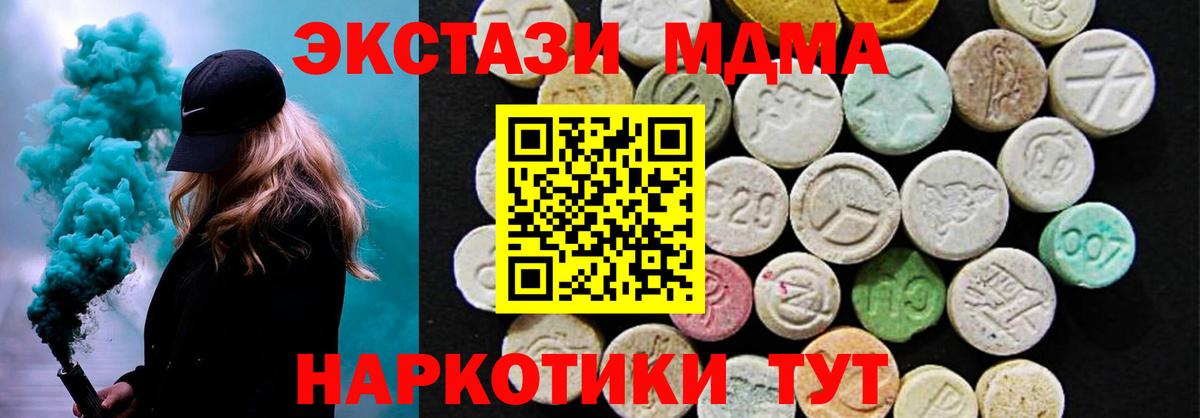 Ecstasy  ЭКСТАЗИ диски  мега   Вход с VPN  Ялуторовск  Экстази 250 мг 