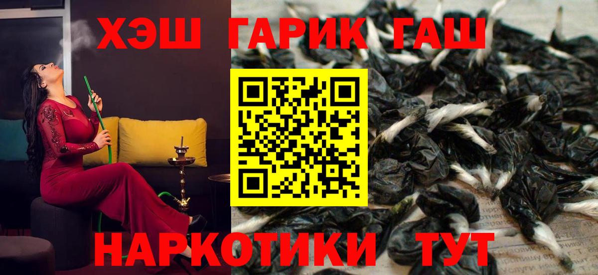 Гашиш 40% ТГК  ГАШ  ГАШИШ VHQ  Ялуторовск  Вход с VPN 
