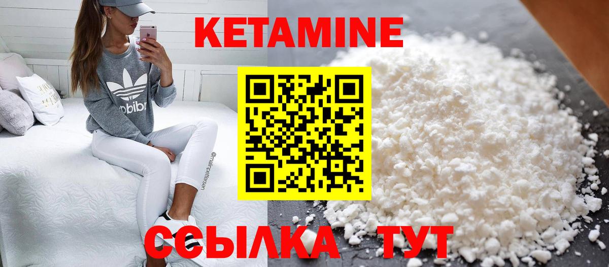 Кетамин VHQ Ялуторовск