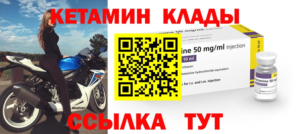 MEGA маркетплейс  Кетамин VHQ  Вход с VPN  Ялуторовск  КЕТАМИН VHQ 