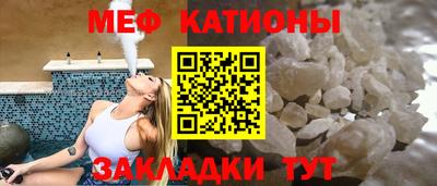мяу мяу кристалл Бузулук