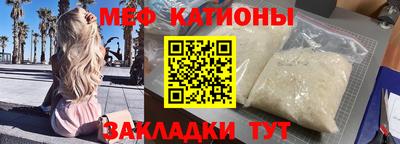 мяу мяу кристалл Бузулук