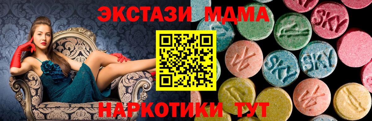 Ялуторовск  MDMA crystal  Вход с VPN  MDMA  МДМА Molly 