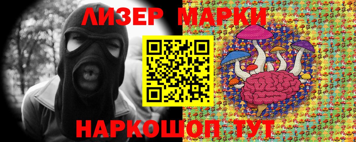 Марки N-bome 1,5мг  Марки N-bome  Ялуторовск  Вход с VPN 